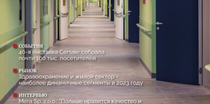 Cer Magazine International 64 Russian version